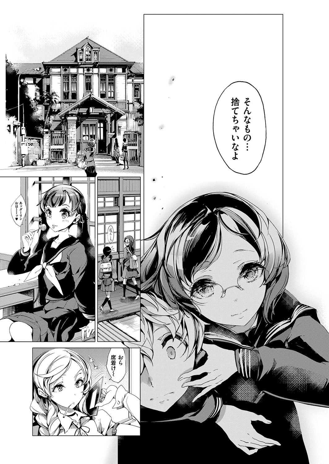 [袁藤沖人] エルフの嫁入り [DL版]