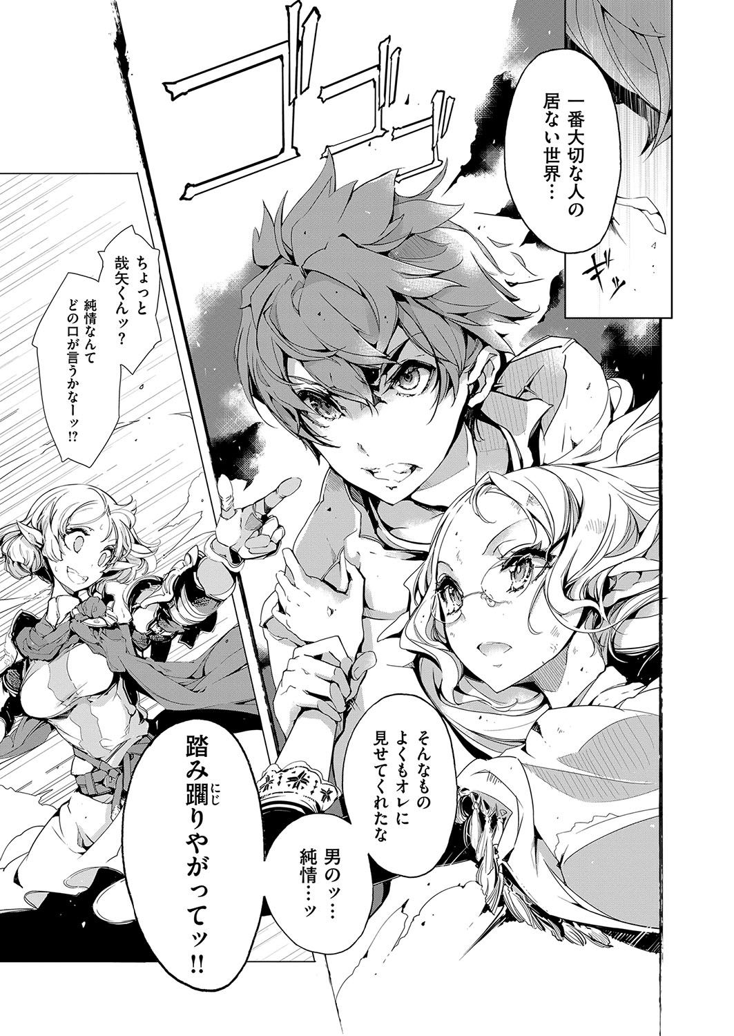 [袁藤沖人] エルフの嫁入り [DL版]