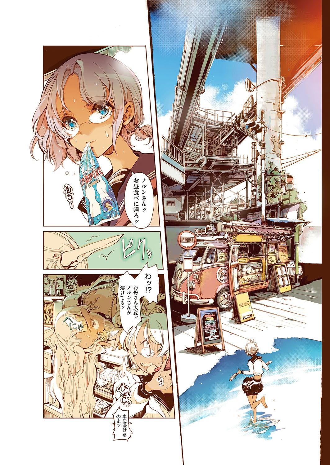 [袁藤沖人] エルフの嫁入り [DL版]