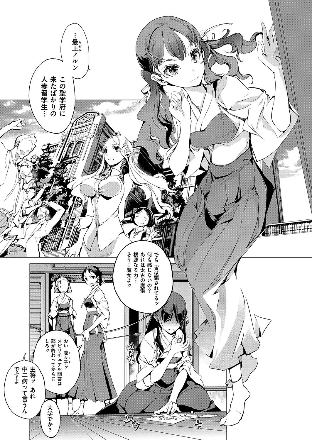 [袁藤沖人] エルフの嫁入り [DL版]