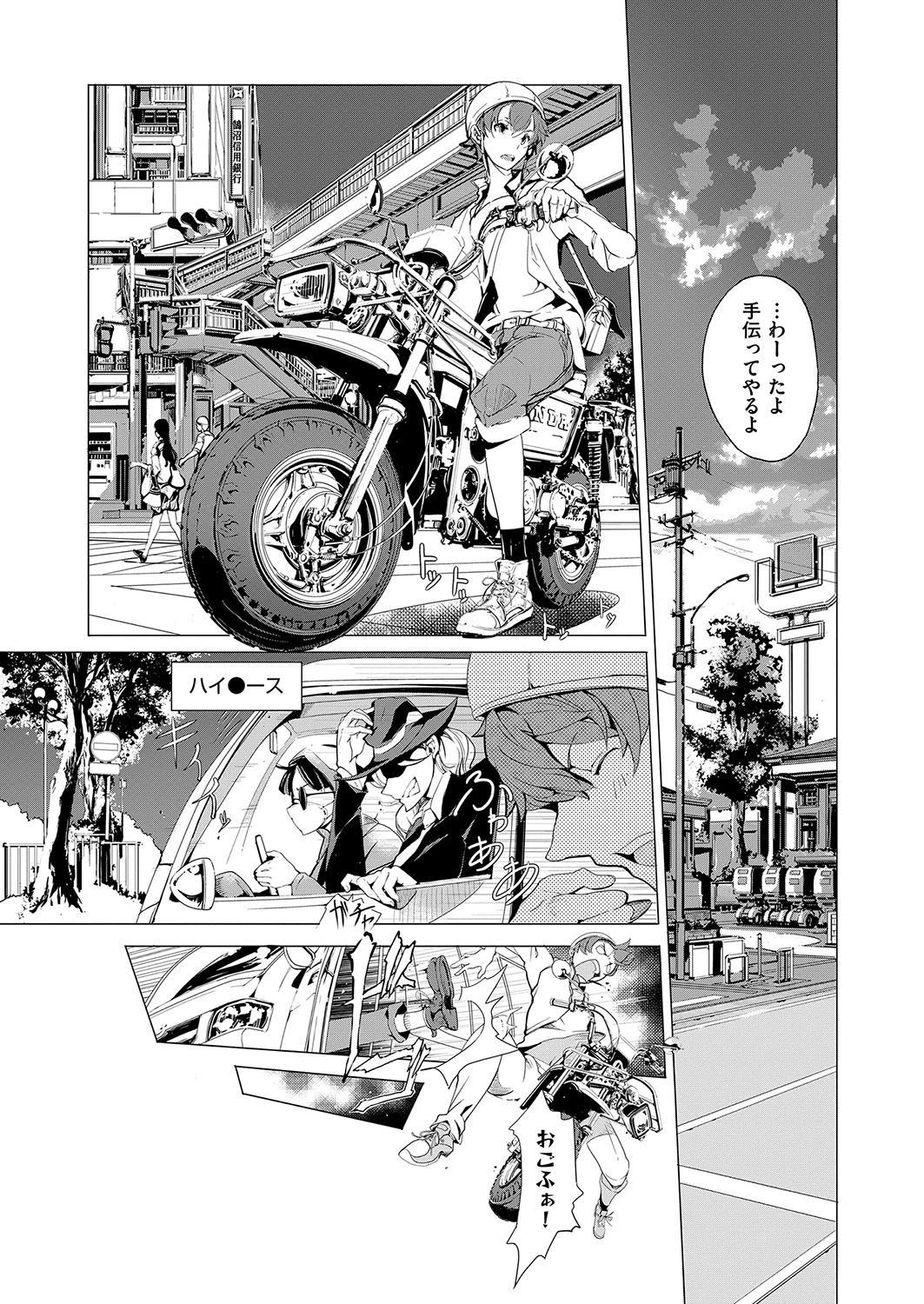 [袁藤沖人] エルフの嫁入り [DL版]