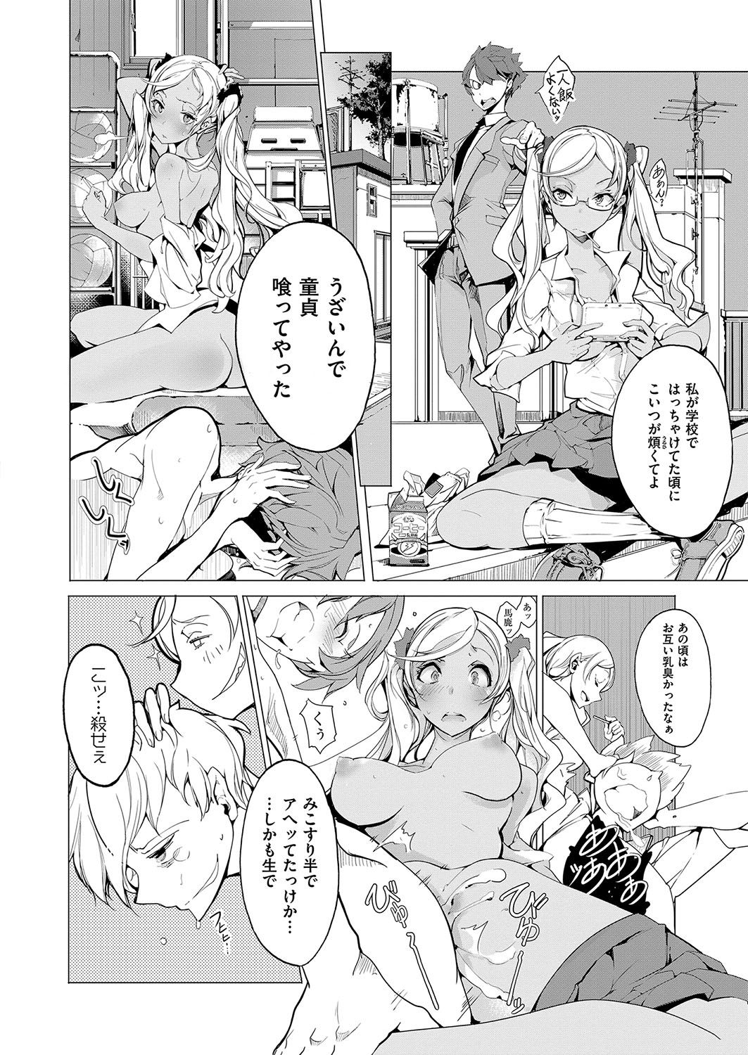 [袁藤沖人] エルフの嫁入り [DL版]