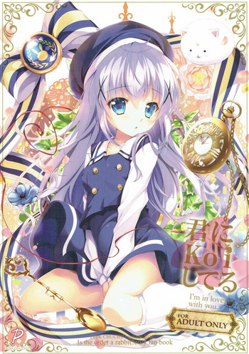 (C91) [PINK CHUCHU (みけおう)] 君にkoiしてる4 (ご注文はうさぎですか？)