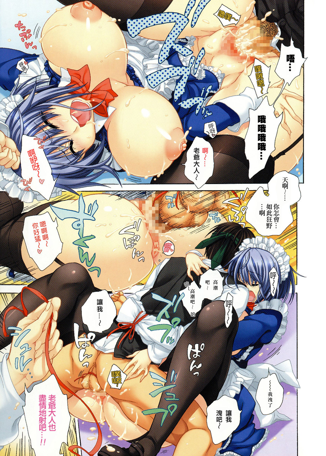 [胡桃子] 純愛 (幸福なペット) [中国翻訳]