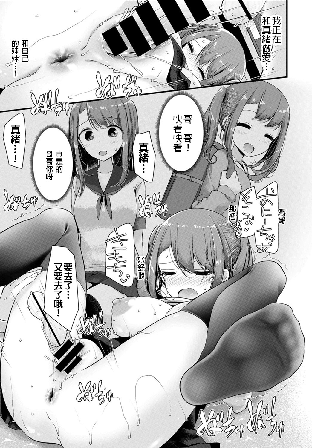 [大嘘] こたつえっち (COMIC BAVEL 2017年7月号) [中国翻訳] [DL版]