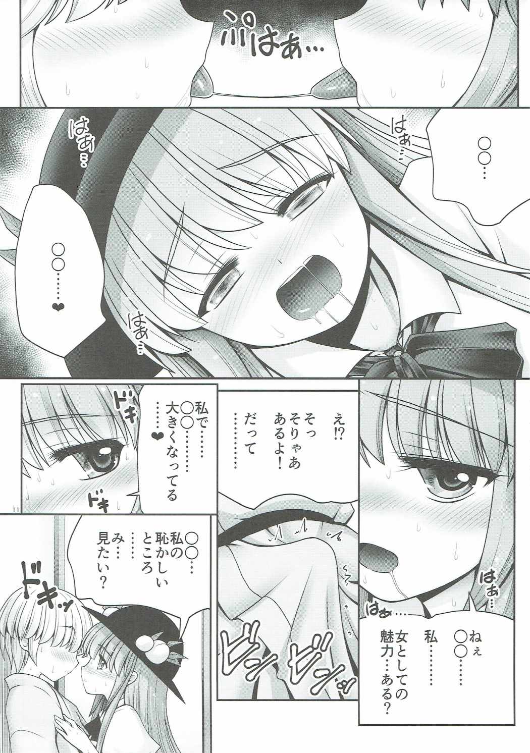 (例大祭14) [世捨人な漫画描き (ともきとものり)] 恋人のふりして中に出して... (東方Project)