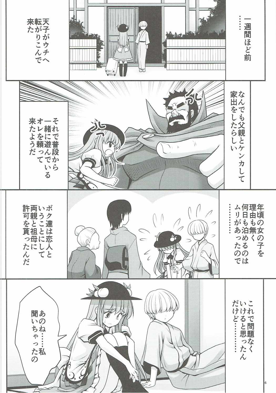 (例大祭14) [世捨人な漫画描き (ともきとものり)] 恋人のふりして中に出して... (東方Project)