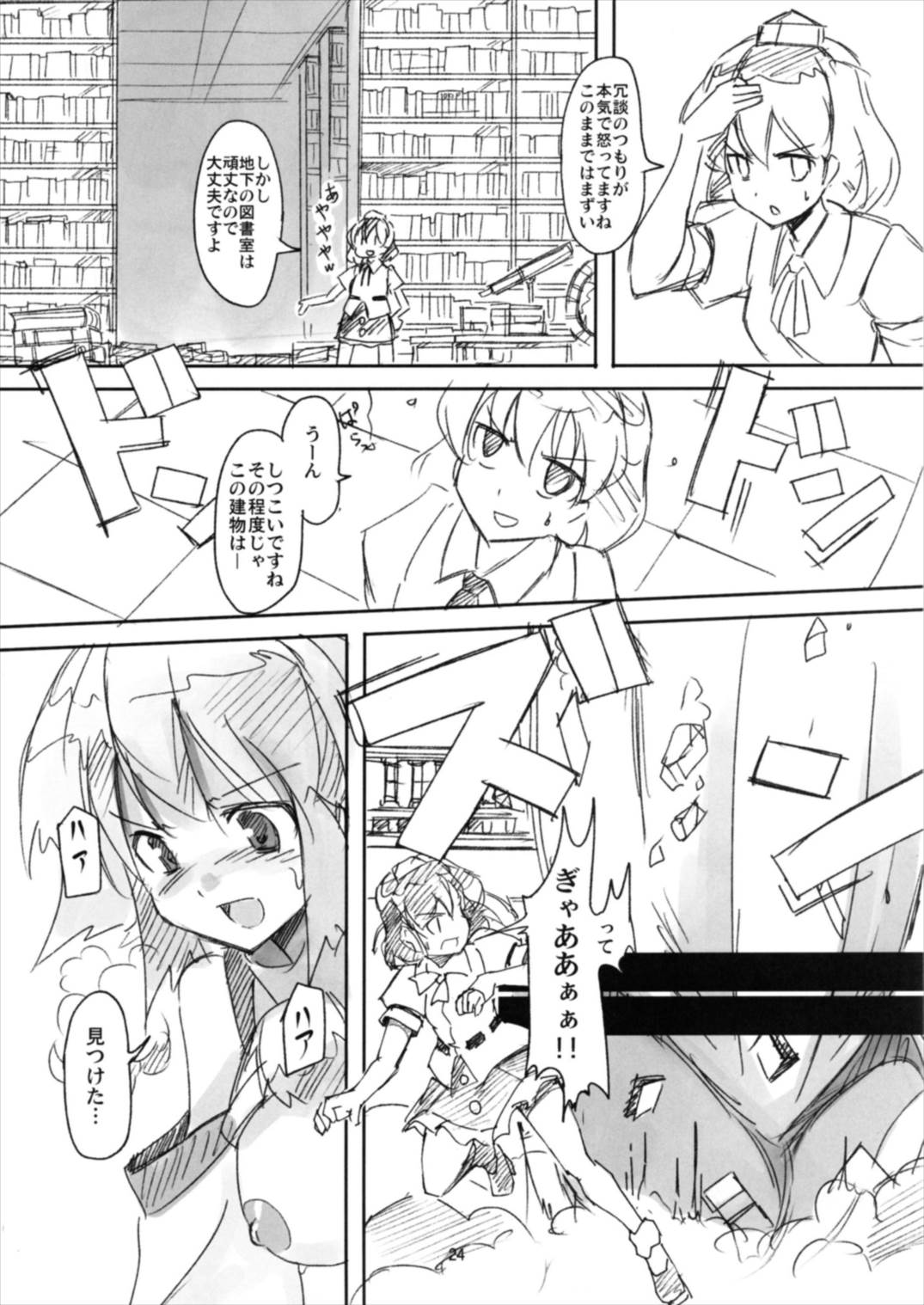 (例大祭14) [TEDDY-PLAZA (瀬尾辰也)] 射命丸教授の比率的愛情 (東方Project)
