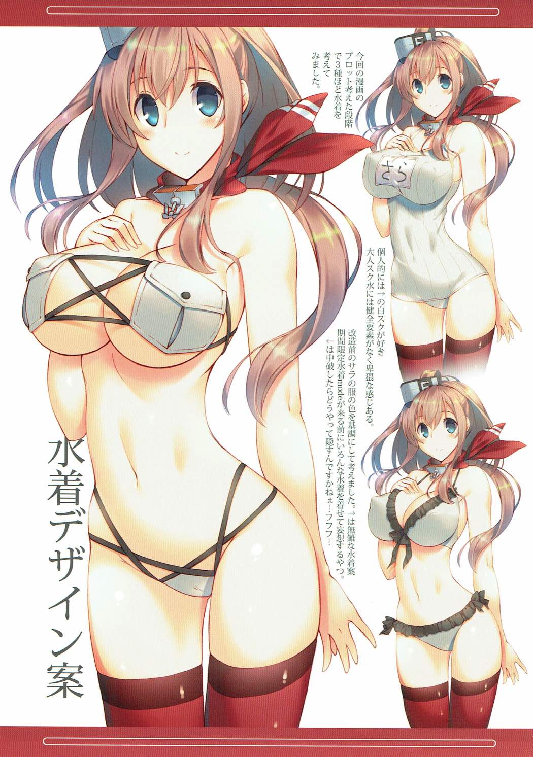 (サンクリ2017 Summer) [seventh zest (六ツ野へきさ)] 提督、見て頂きたいものが...♡ (艦隊これくしょん -艦これ-)