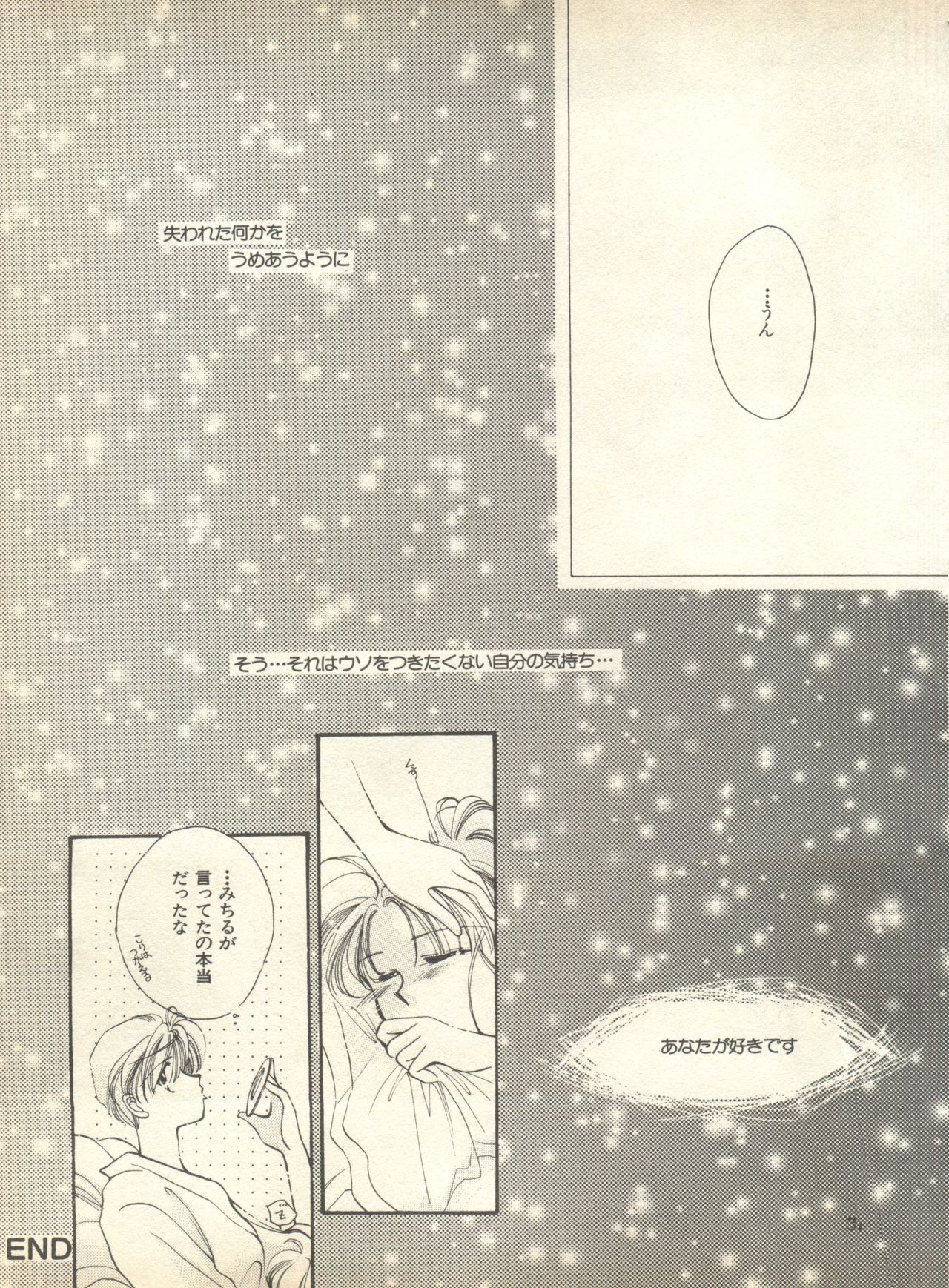 [アンソロジー] ルナティックパーティー9 (美少女戦士セーラームーン)