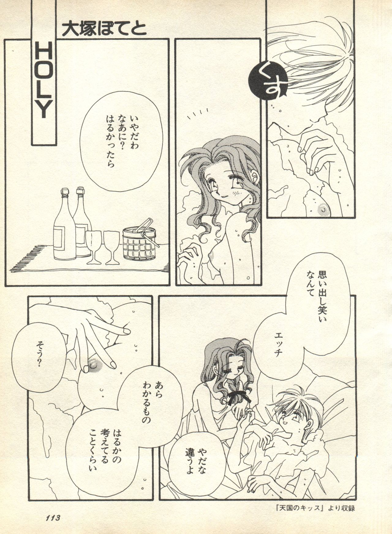 [アンソロジー] ルナティックパーティー9 (美少女戦士セーラームーン)