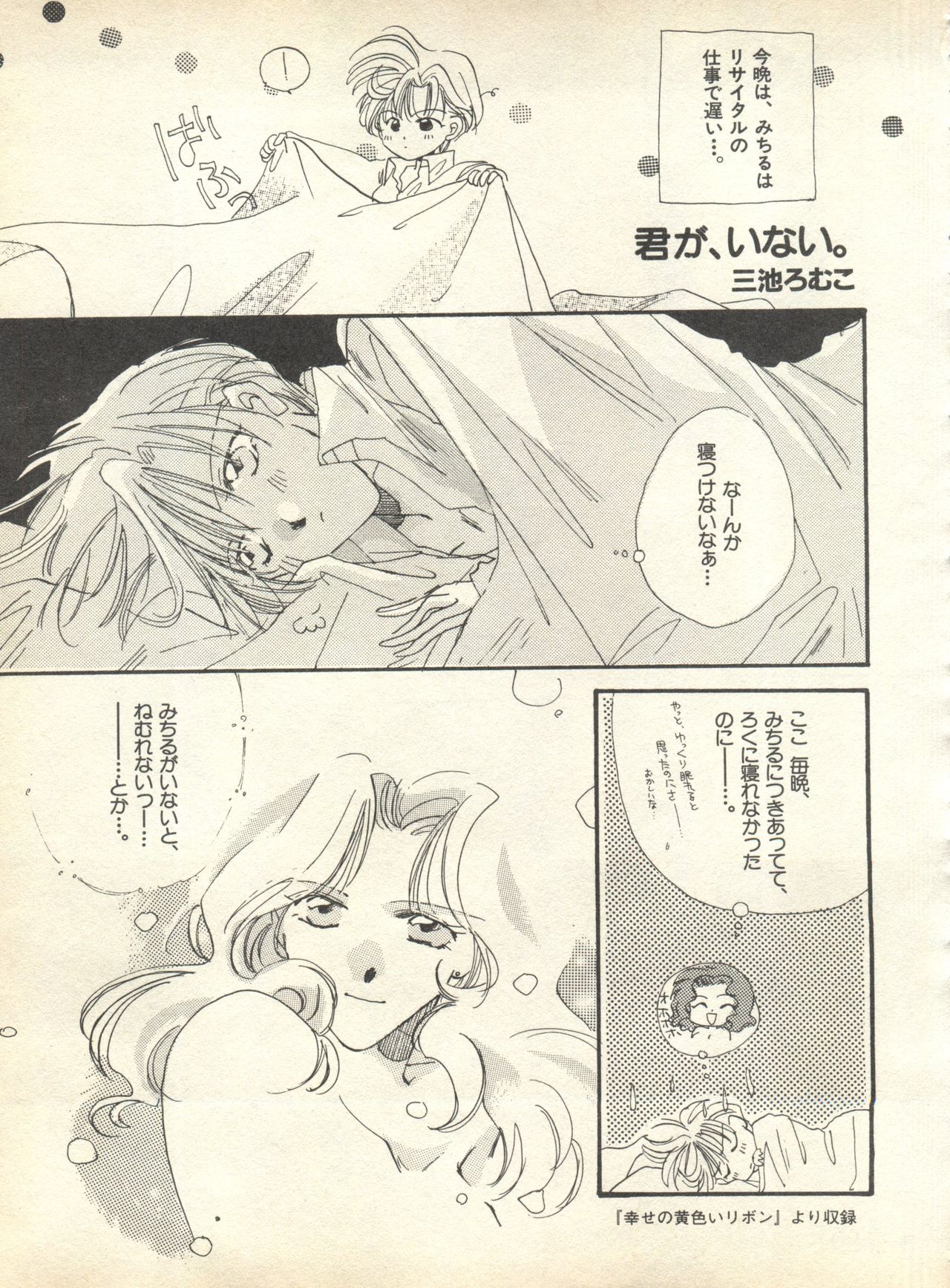 [アンソロジー] ルナティックパーティー9 (美少女戦士セーラームーン)