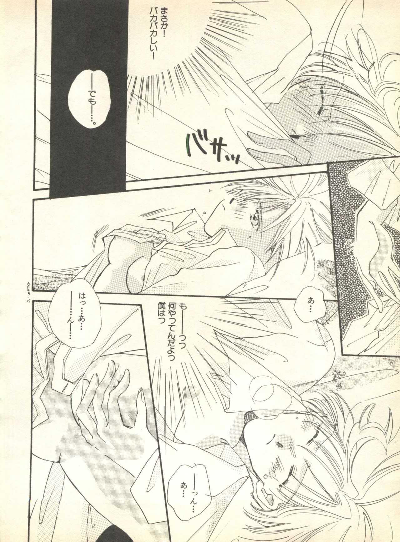 [アンソロジー] ルナティックパーティー9 (美少女戦士セーラームーン)