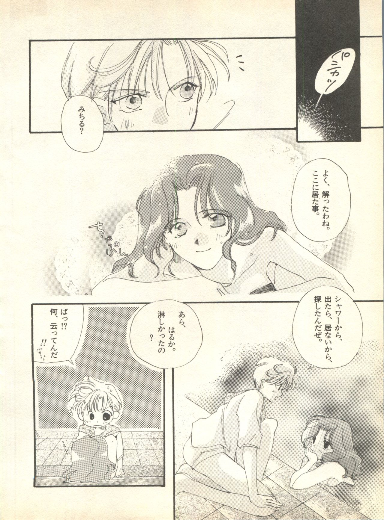 [アンソロジー] ルナティックパーティー9 (美少女戦士セーラームーン)