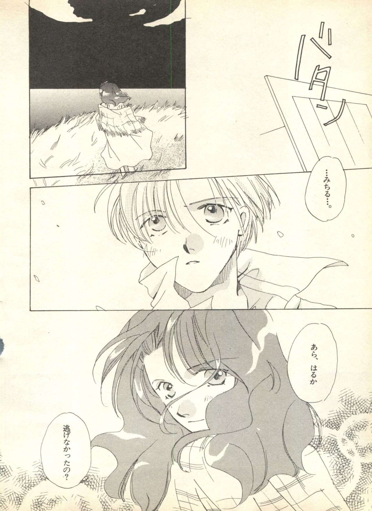 [アンソロジー] ルナティックパーティー9 (美少女戦士セーラームーン)