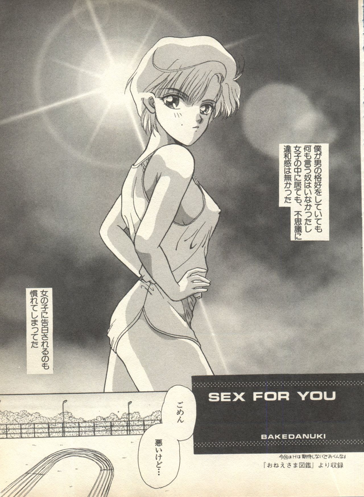 [アンソロジー] ルナティックパーティー9 (美少女戦士セーラームーン)