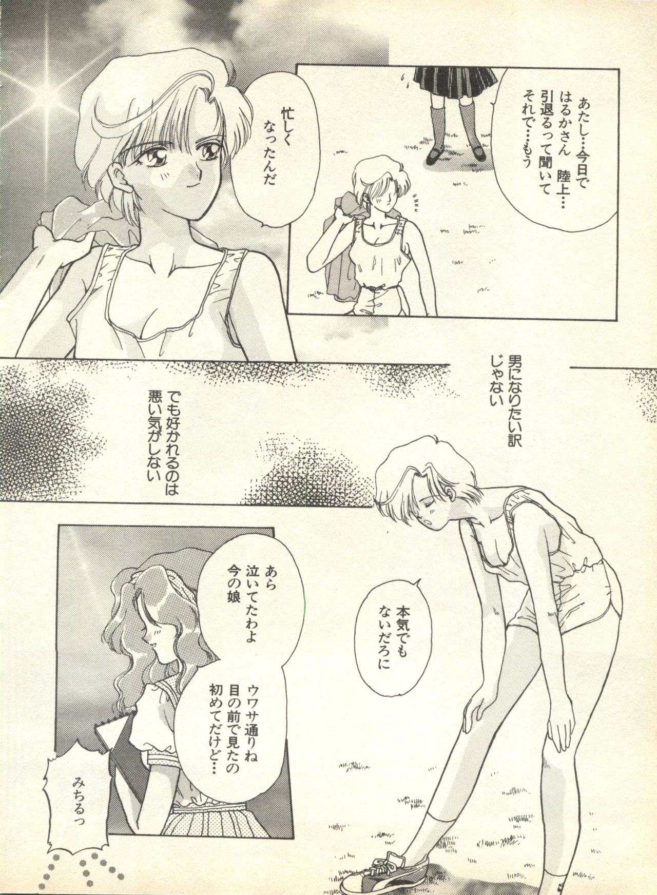 [アンソロジー] ルナティックパーティー9 (美少女戦士セーラームーン)