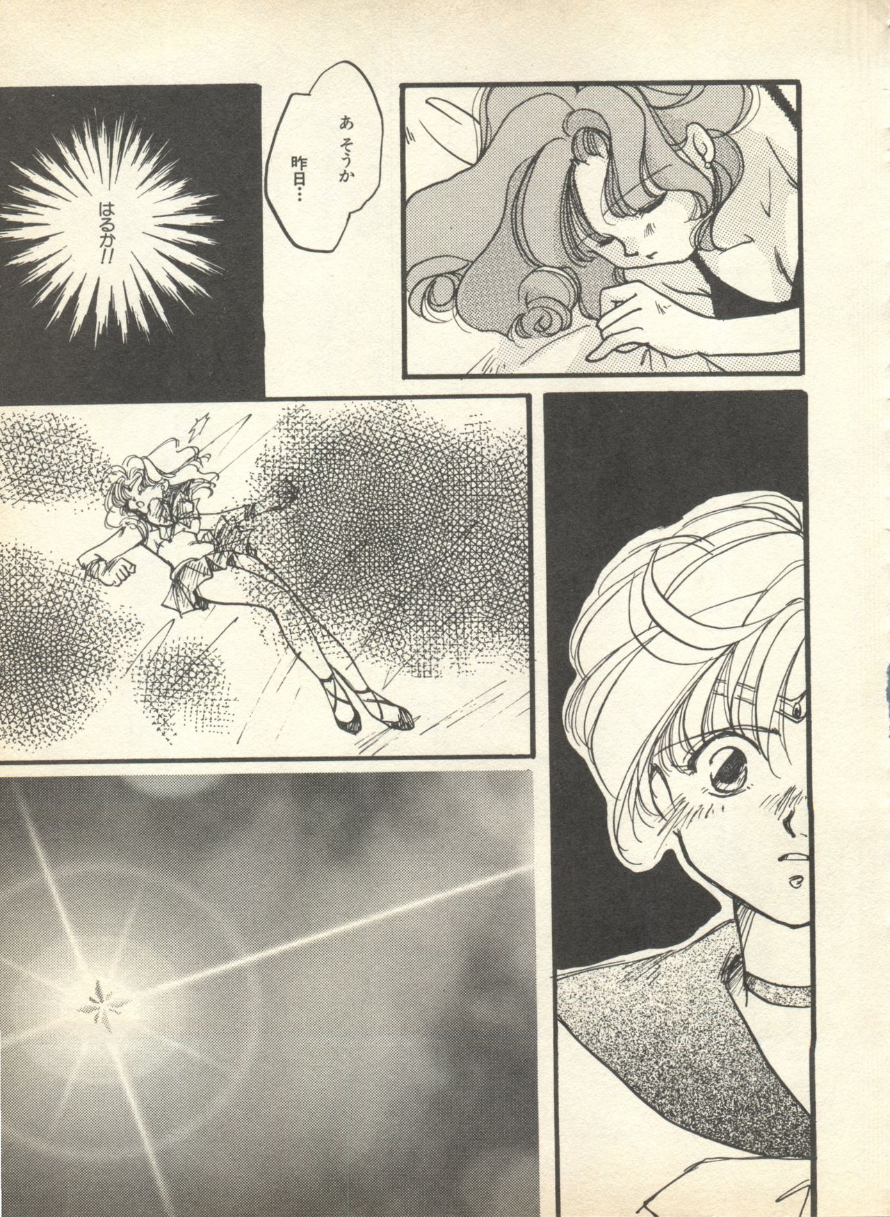 [アンソロジー] ルナティックパーティー9 (美少女戦士セーラームーン)