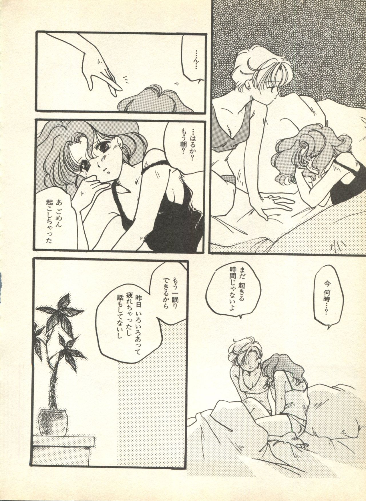 [アンソロジー] ルナティックパーティー9 (美少女戦士セーラームーン)