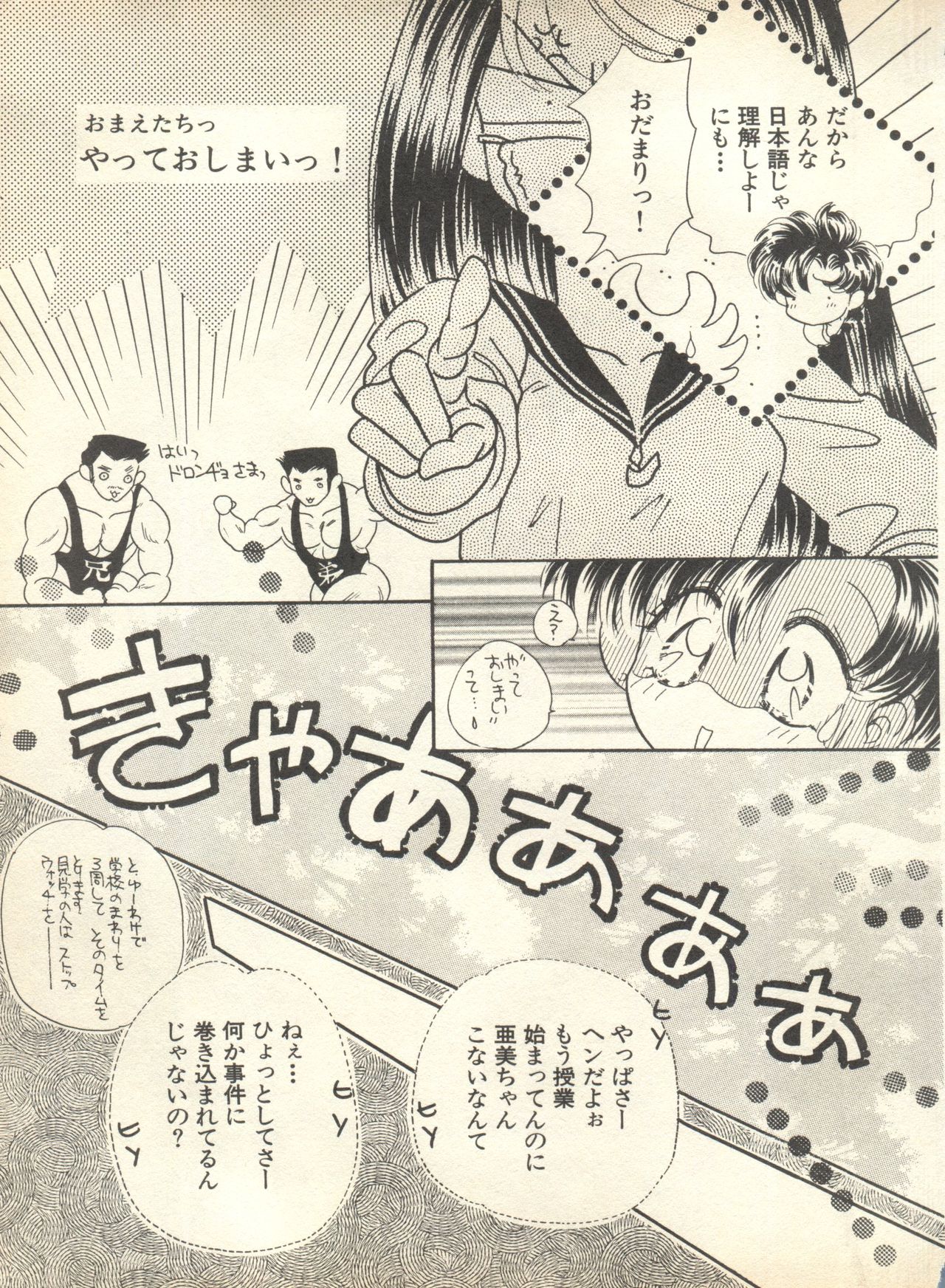 [アンソロジー] ルナティックパーティー9 (美少女戦士セーラームーン)