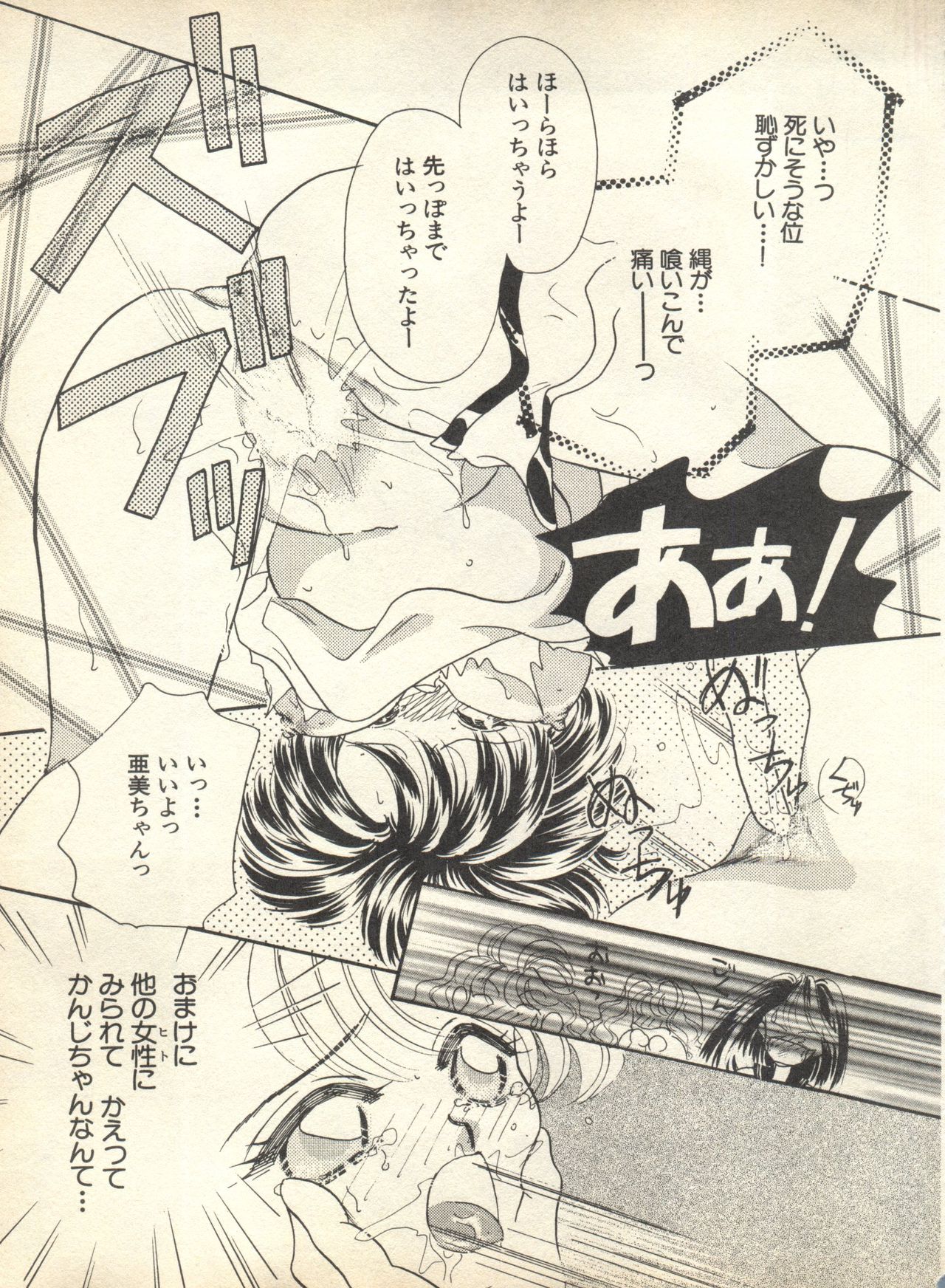 [アンソロジー] ルナティックパーティー9 (美少女戦士セーラームーン)