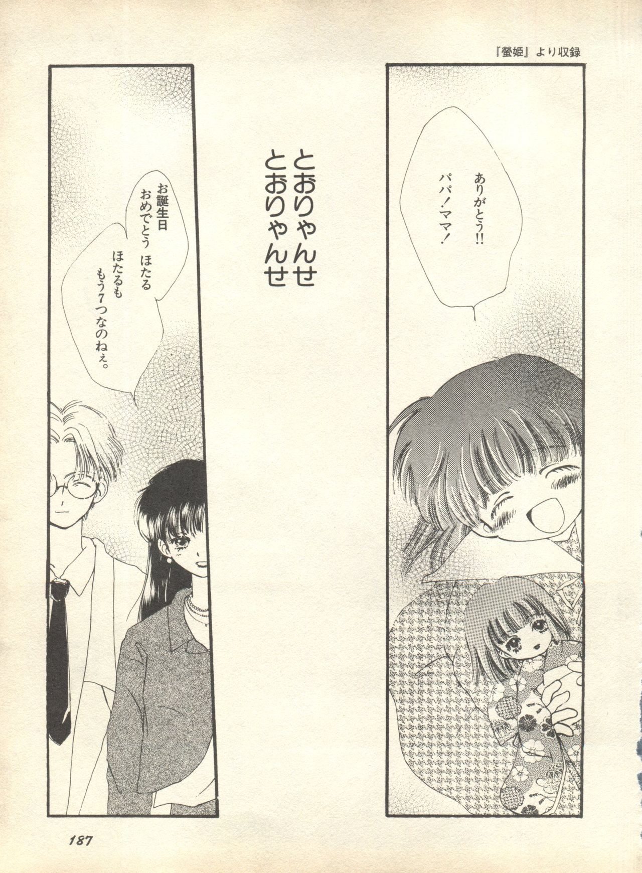 [アンソロジー] ルナティックパーティー9 (美少女戦士セーラームーン)