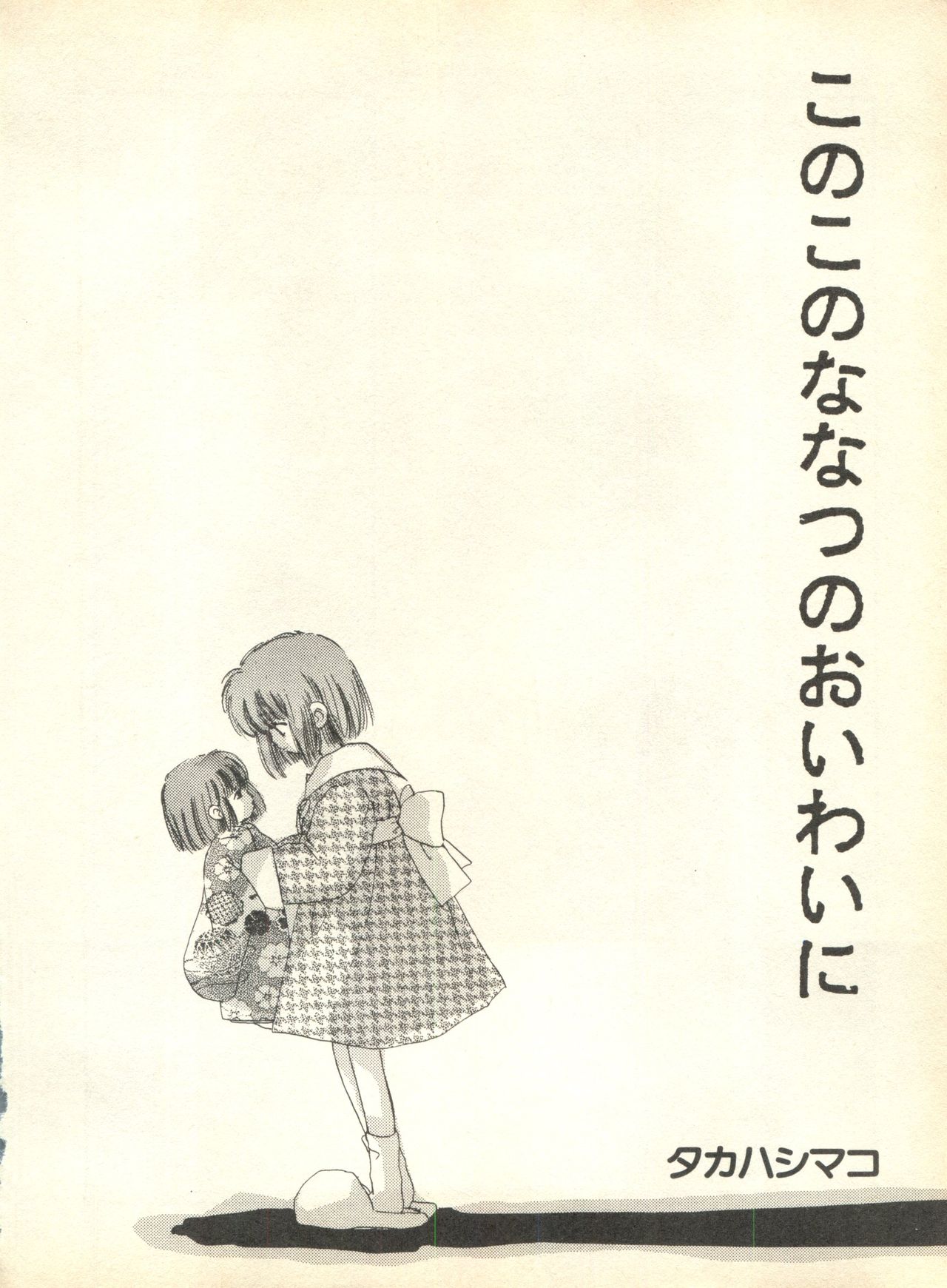 [アンソロジー] ルナティックパーティー9 (美少女戦士セーラームーン)