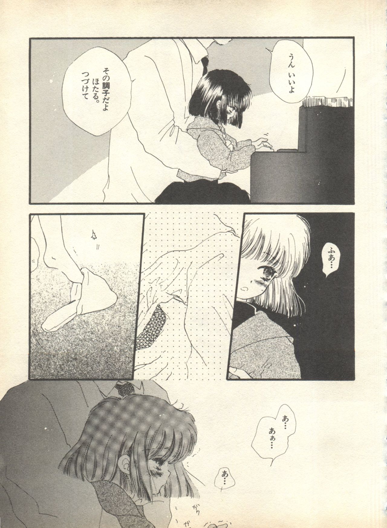 [アンソロジー] ルナティックパーティー9 (美少女戦士セーラームーン)