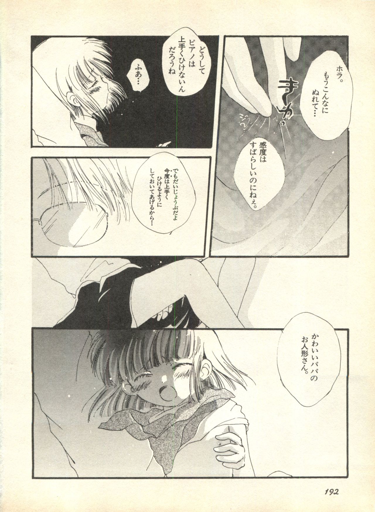 [アンソロジー] ルナティックパーティー9 (美少女戦士セーラームーン)