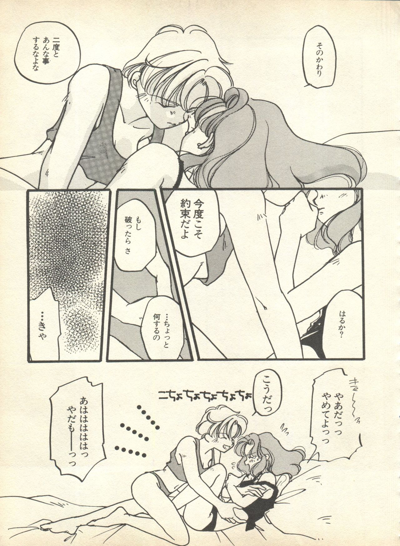 [アンソロジー] ルナティックパーティー9 (美少女戦士セーラームーン)