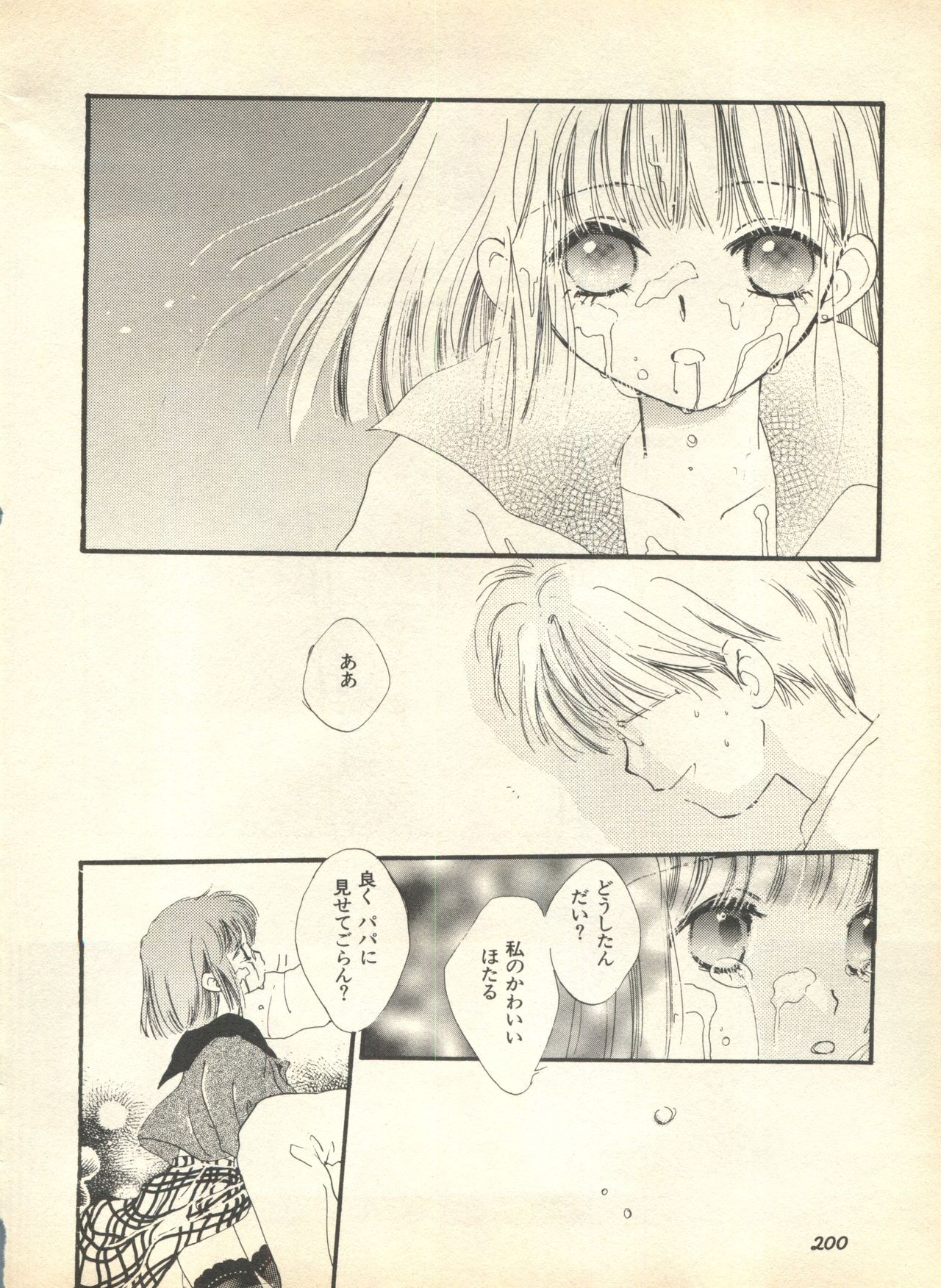 [アンソロジー] ルナティックパーティー9 (美少女戦士セーラームーン)