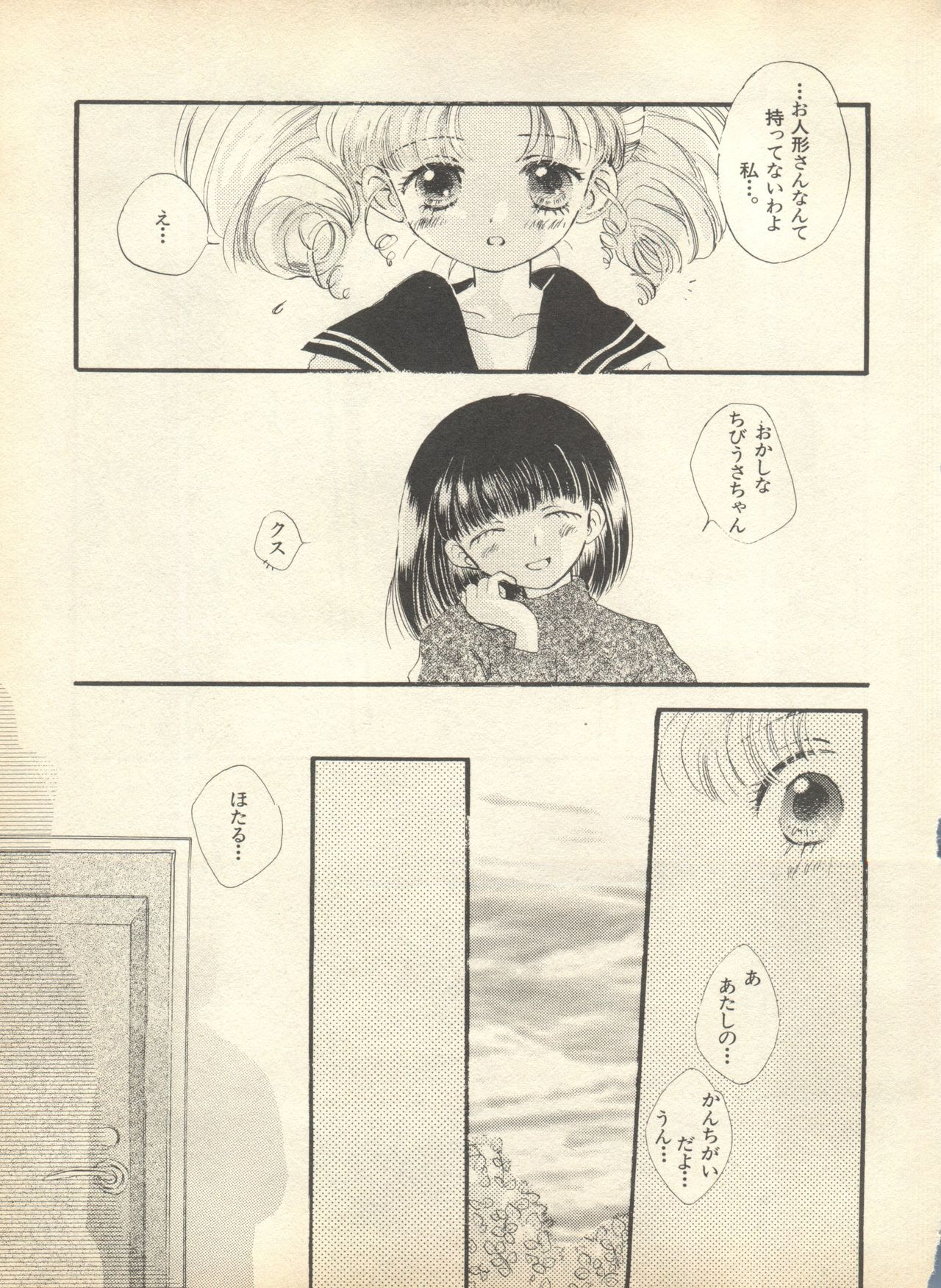 [アンソロジー] ルナティックパーティー9 (美少女戦士セーラームーン)