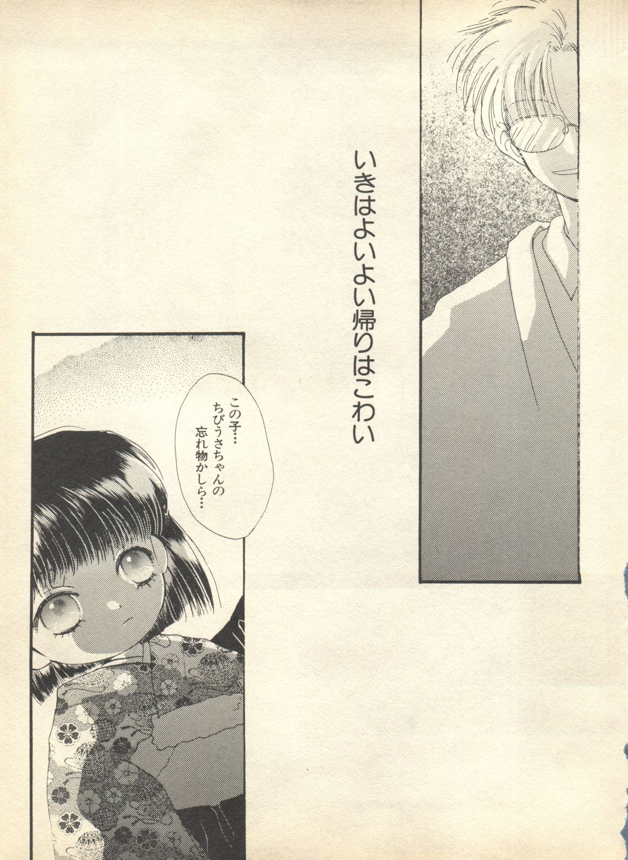 [アンソロジー] ルナティックパーティー9 (美少女戦士セーラームーン)