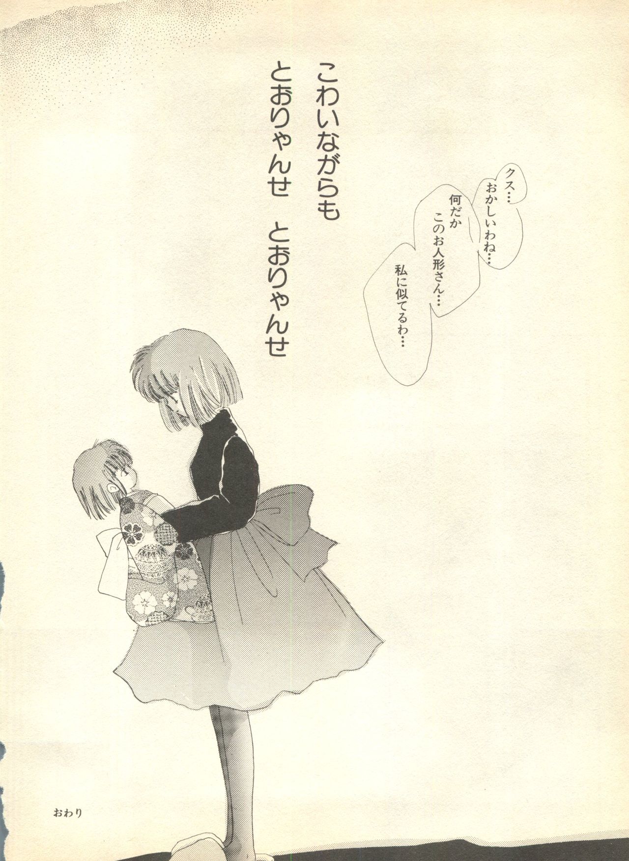 [アンソロジー] ルナティックパーティー9 (美少女戦士セーラームーン)