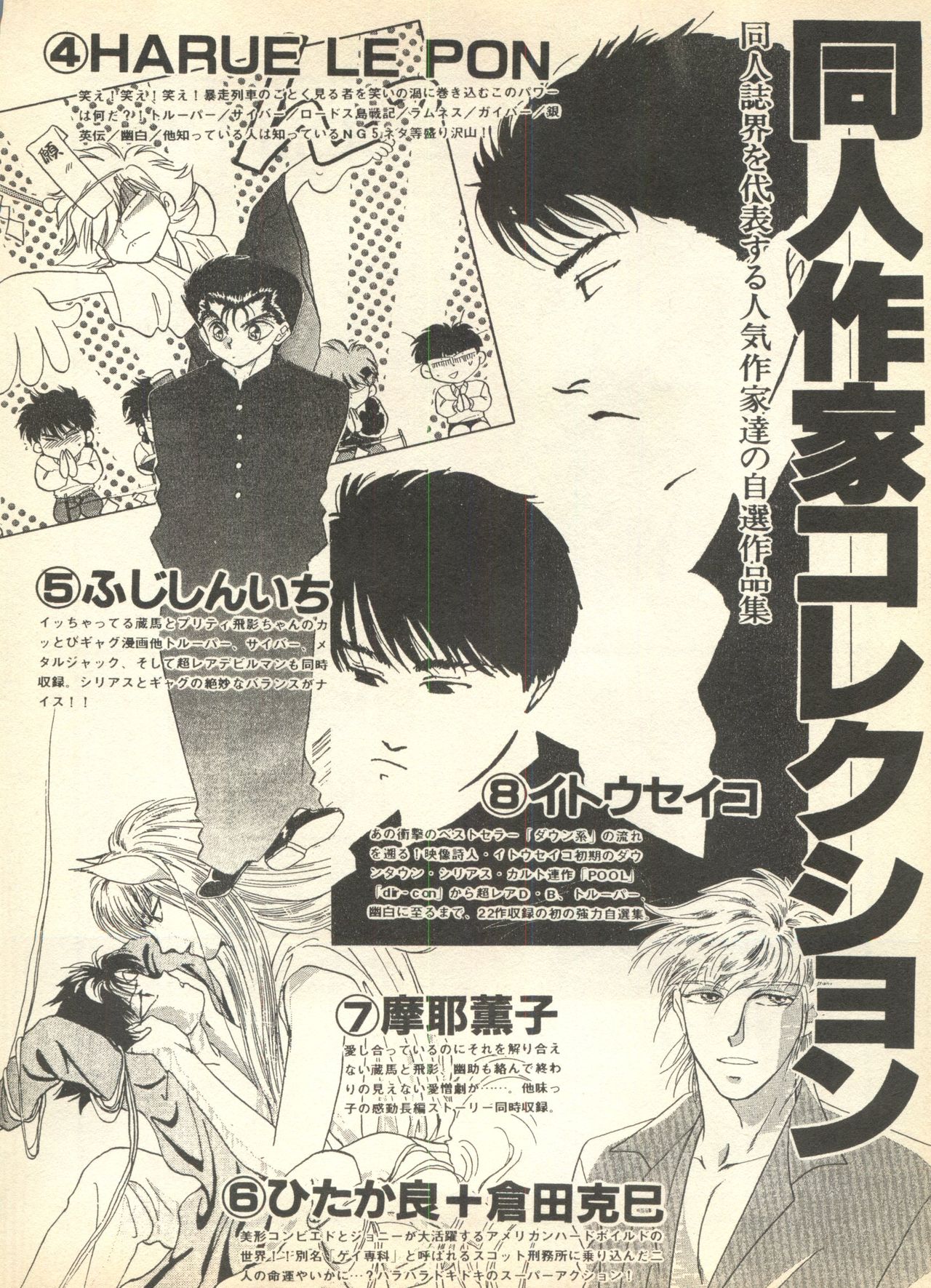 [アンソロジー] ルナティックパーティー9 (美少女戦士セーラームーン)