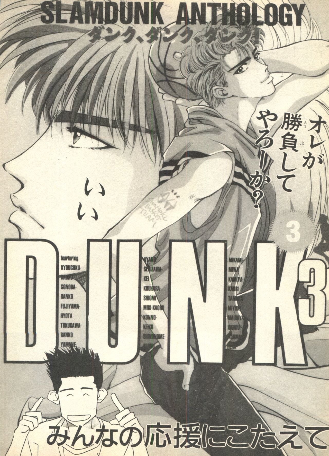 [アンソロジー] ルナティックパーティー9 (美少女戦士セーラームーン)