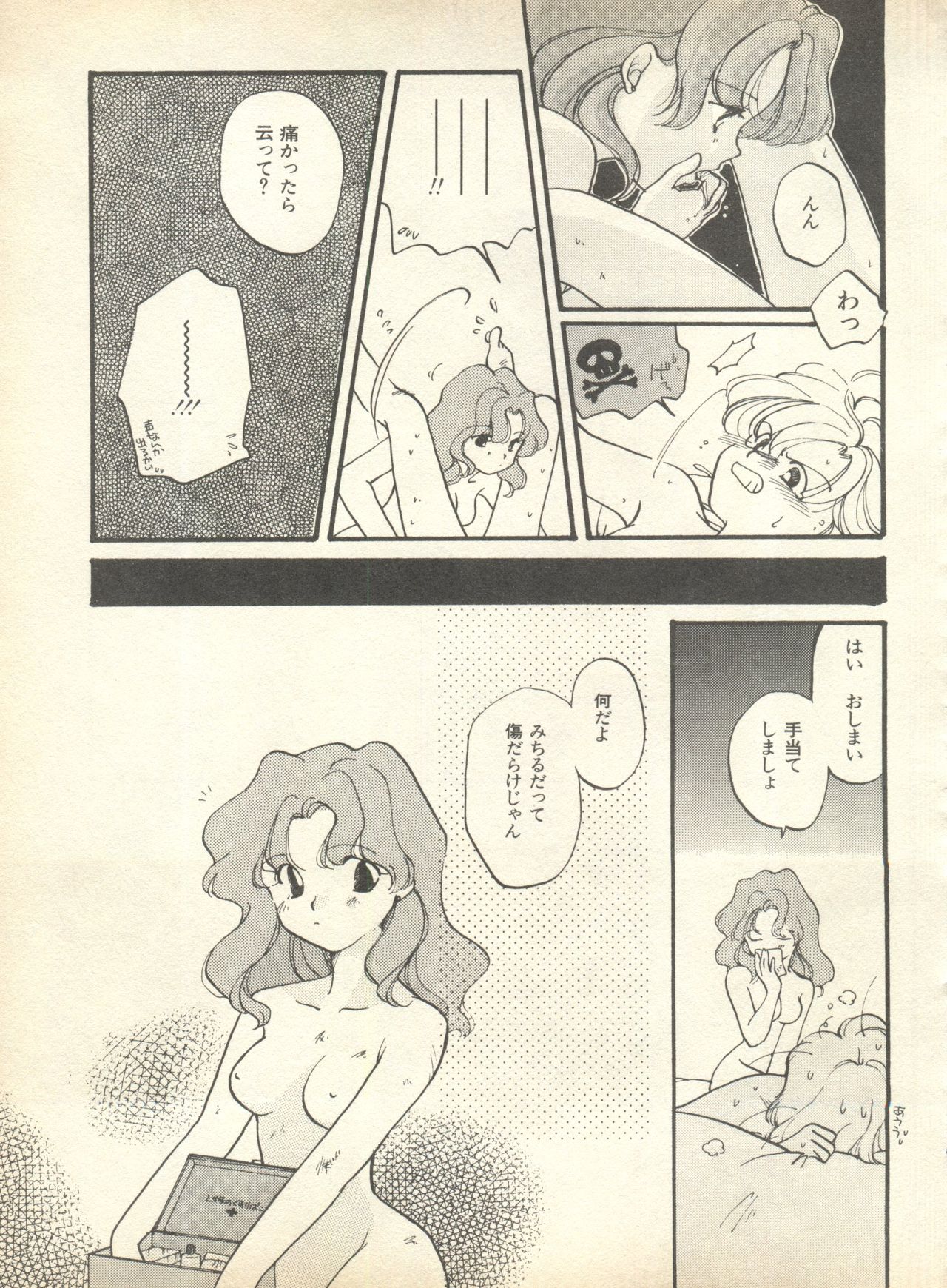 [アンソロジー] ルナティックパーティー9 (美少女戦士セーラームーン)