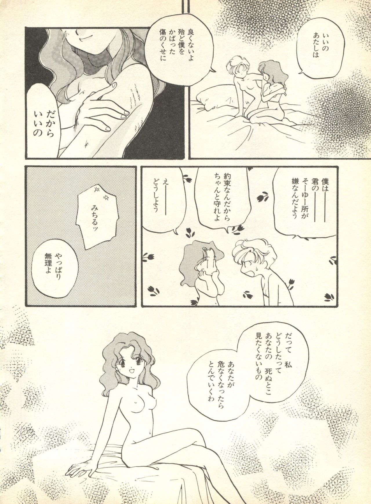 [アンソロジー] ルナティックパーティー9 (美少女戦士セーラームーン)