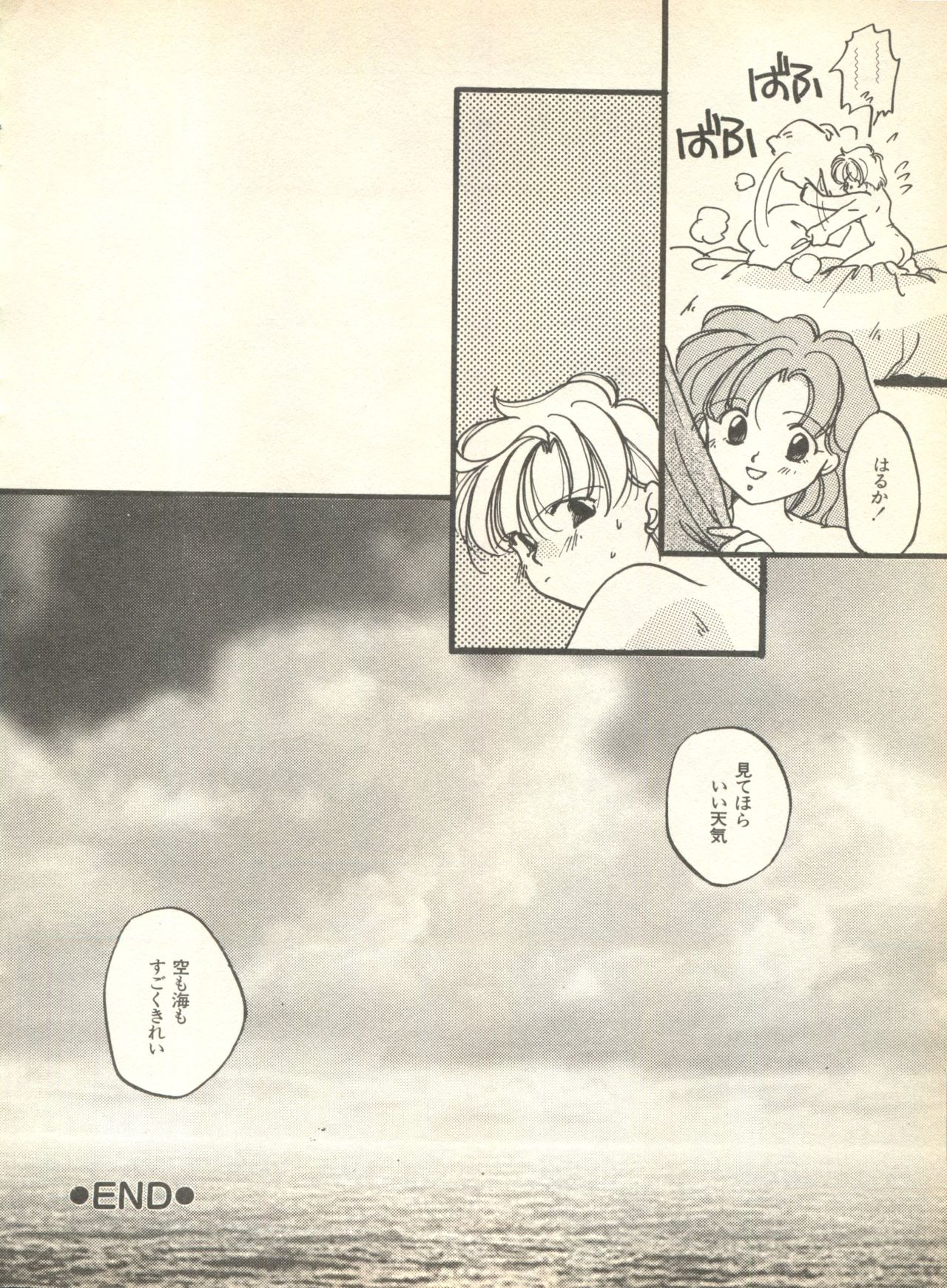 [アンソロジー] ルナティックパーティー9 (美少女戦士セーラームーン)