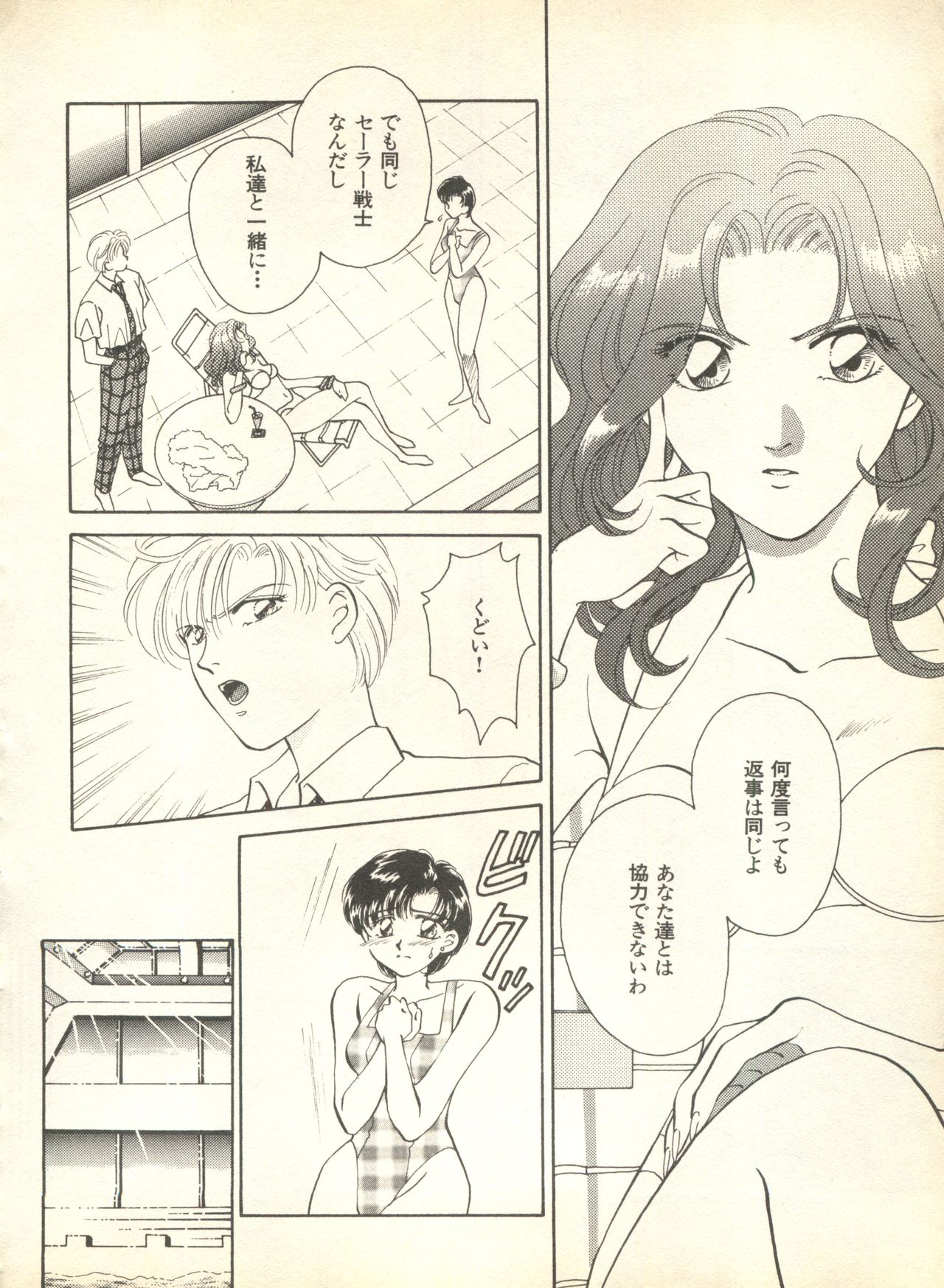 [アンソロジー] ルナティックパーティー9 (美少女戦士セーラームーン)