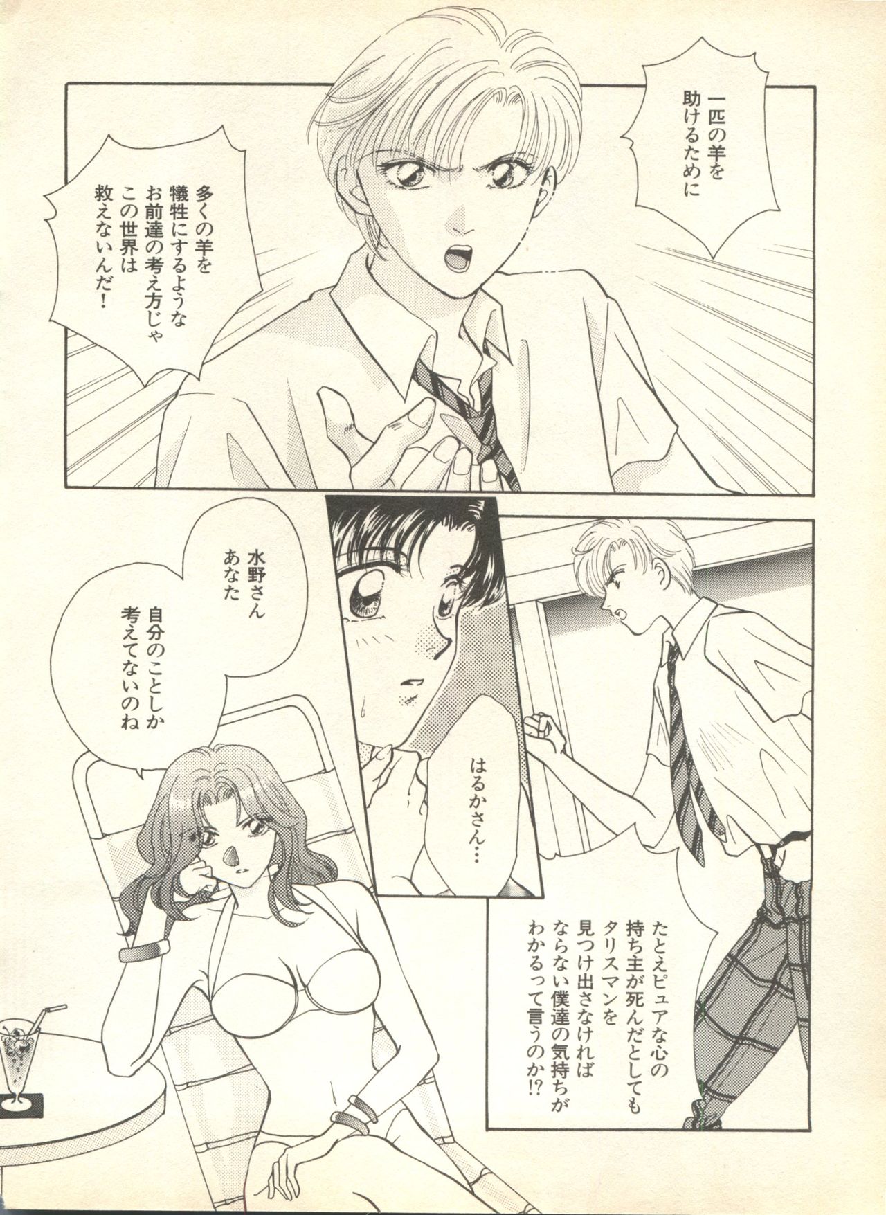 [アンソロジー] ルナティックパーティー9 (美少女戦士セーラームーン)