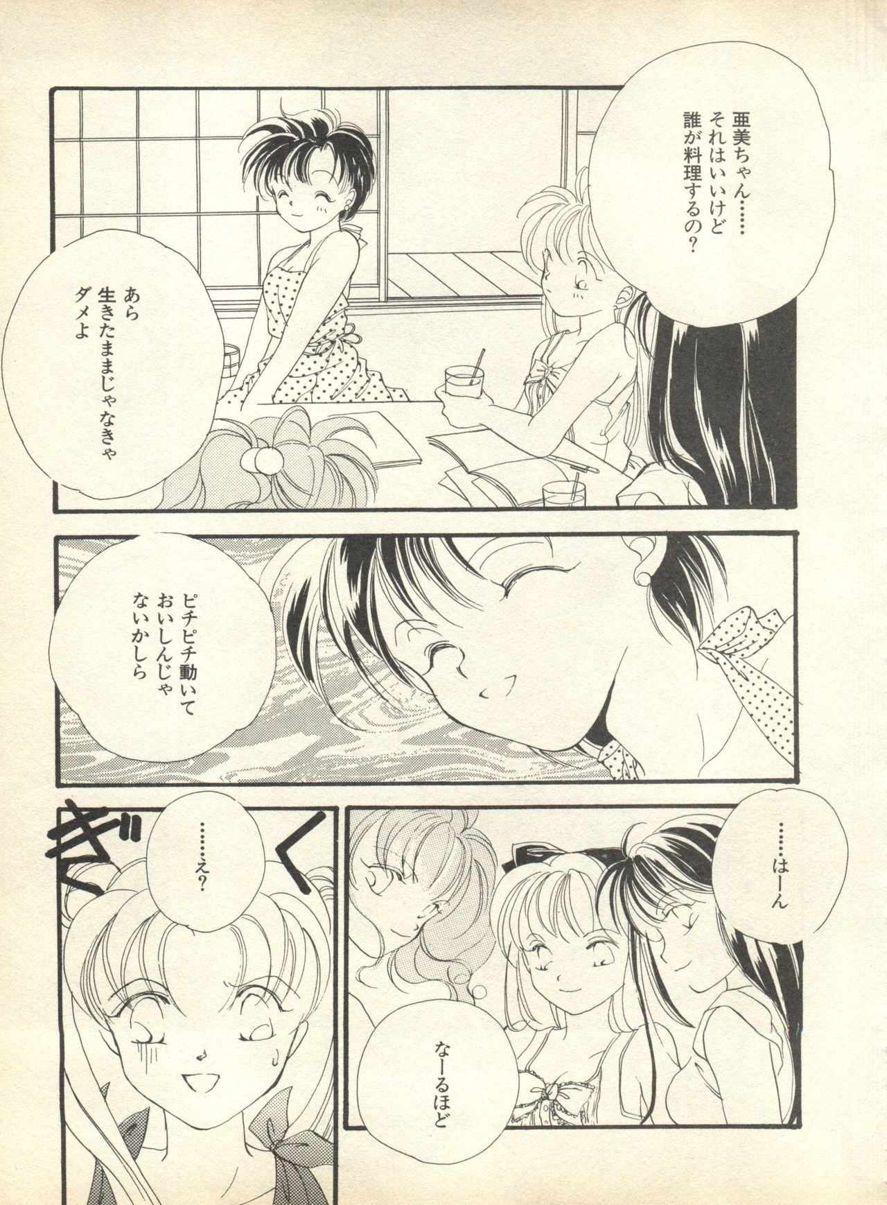 [アンソロジー] ルナティックパーティー9 (美少女戦士セーラームーン)