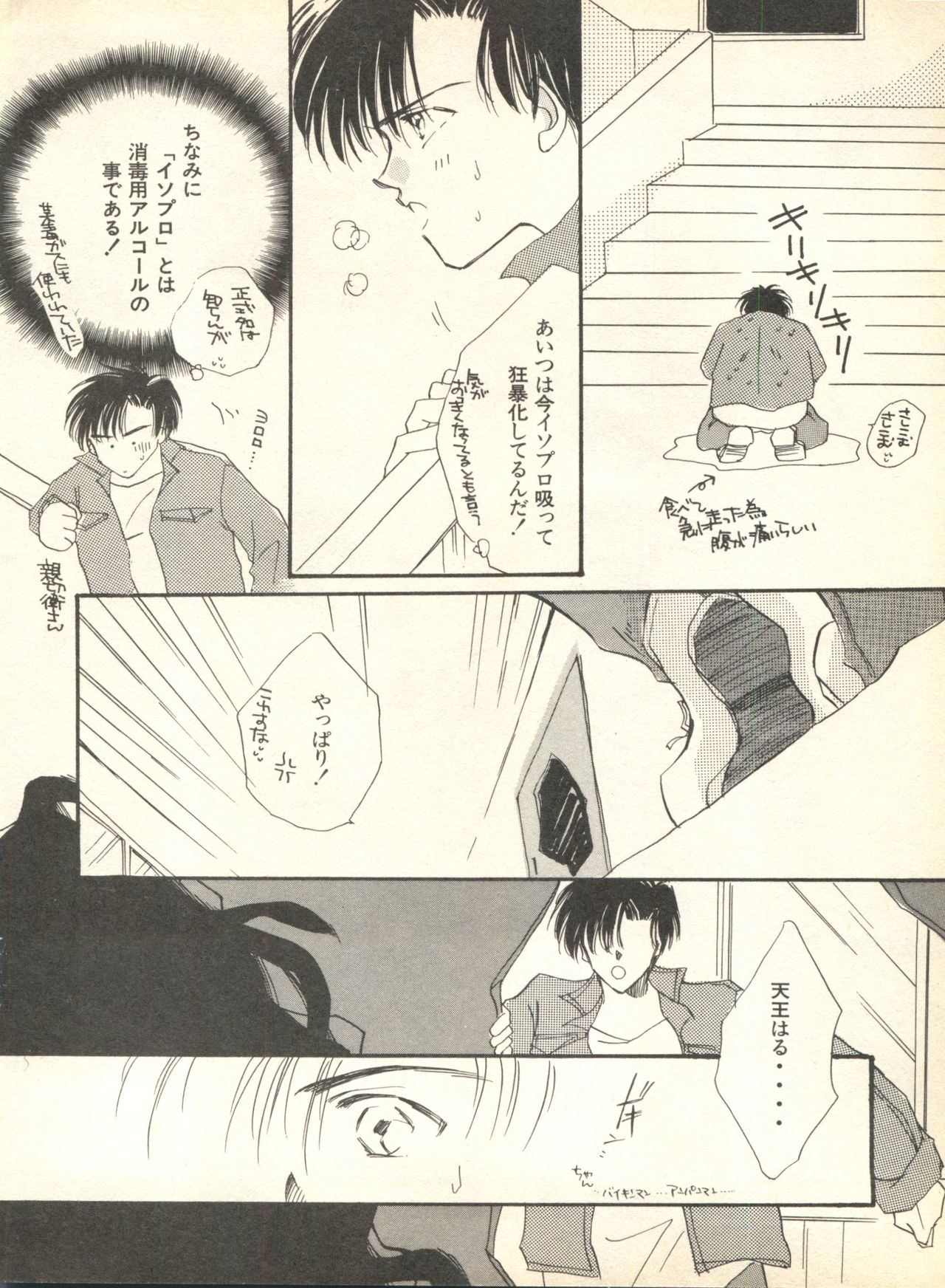 [アンソロジー] ルナティックパーティー9 (美少女戦士セーラームーン)