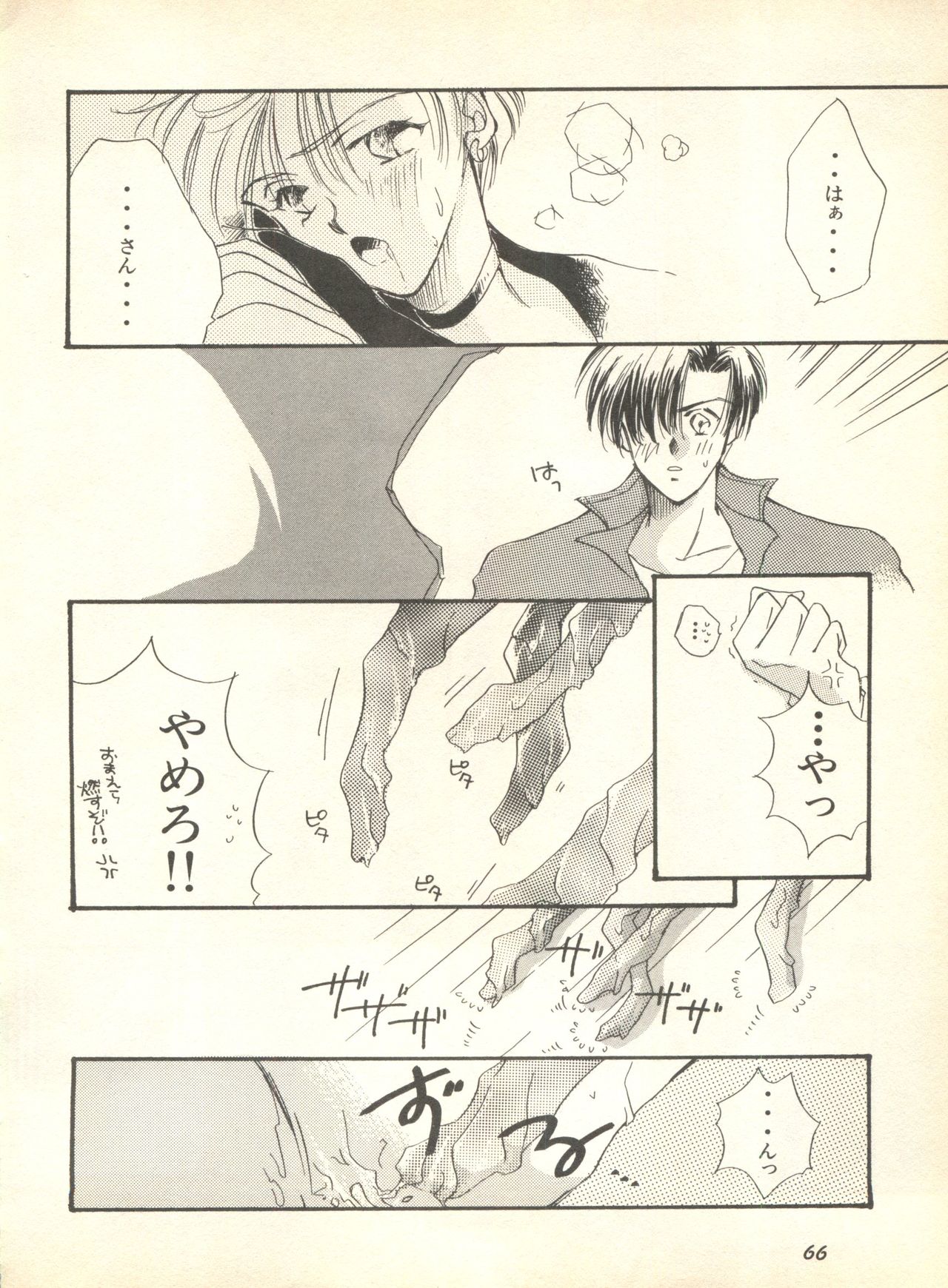 [アンソロジー] ルナティックパーティー9 (美少女戦士セーラームーン)