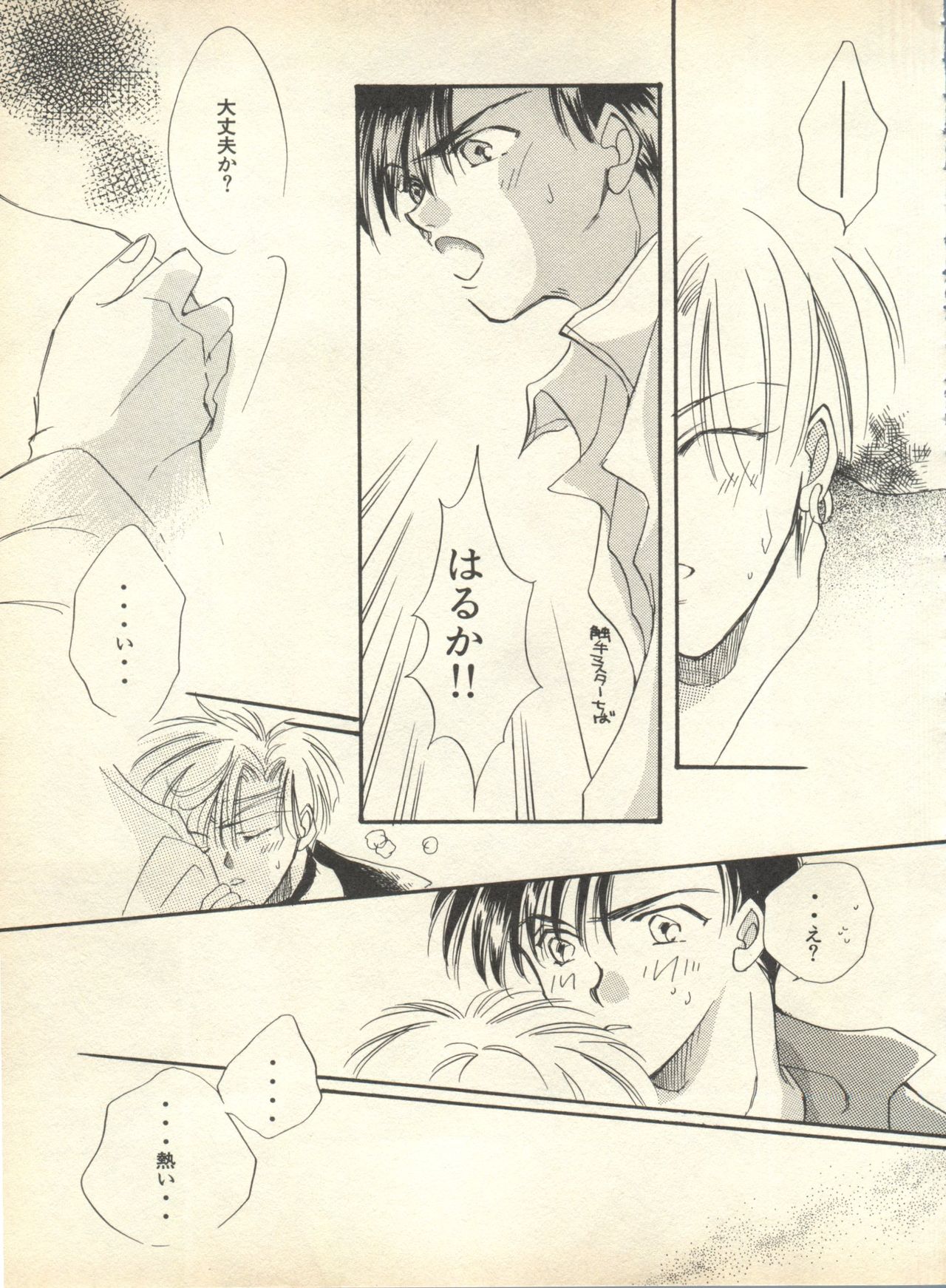 [アンソロジー] ルナティックパーティー9 (美少女戦士セーラームーン)