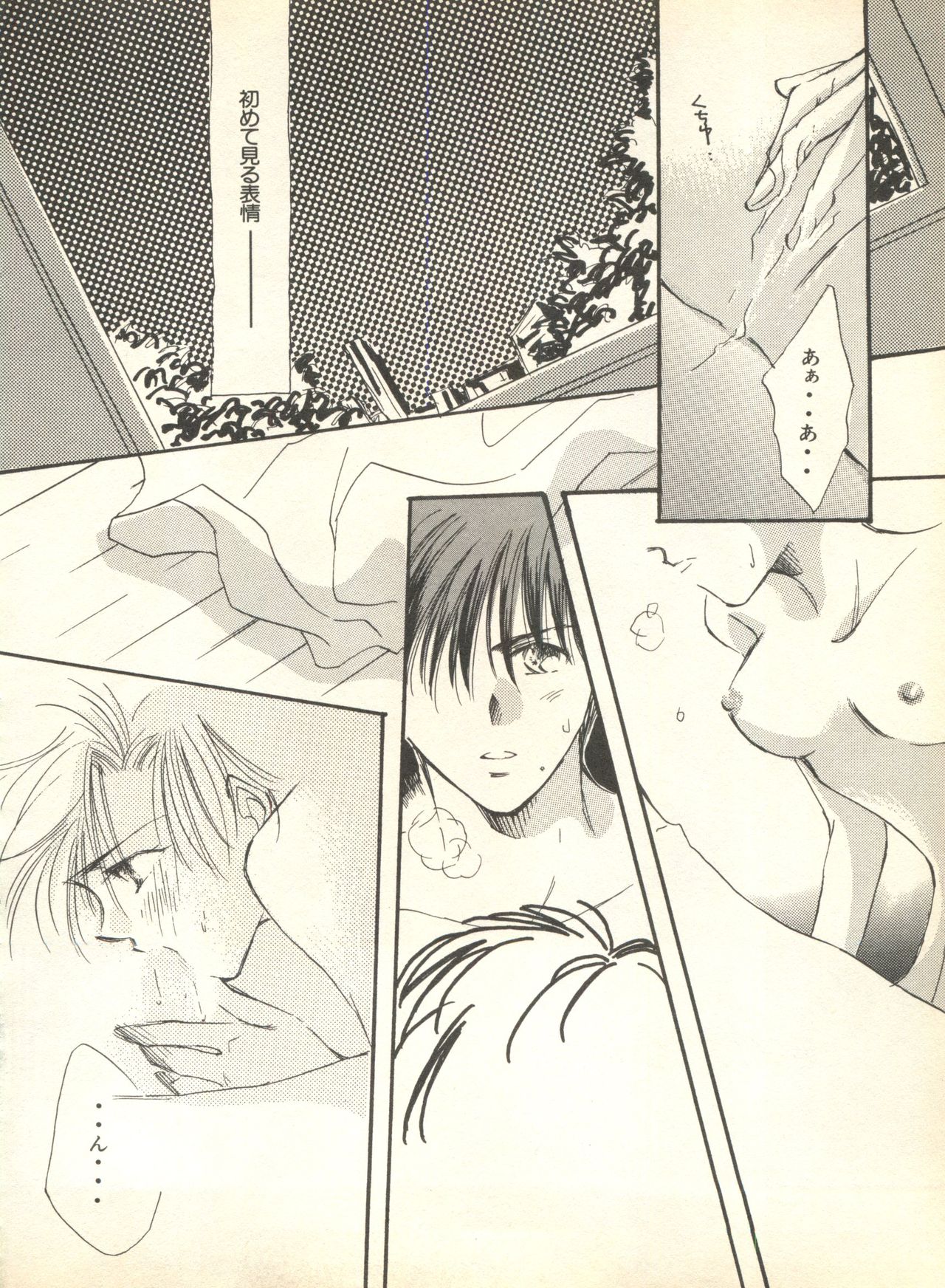 [アンソロジー] ルナティックパーティー9 (美少女戦士セーラームーン)