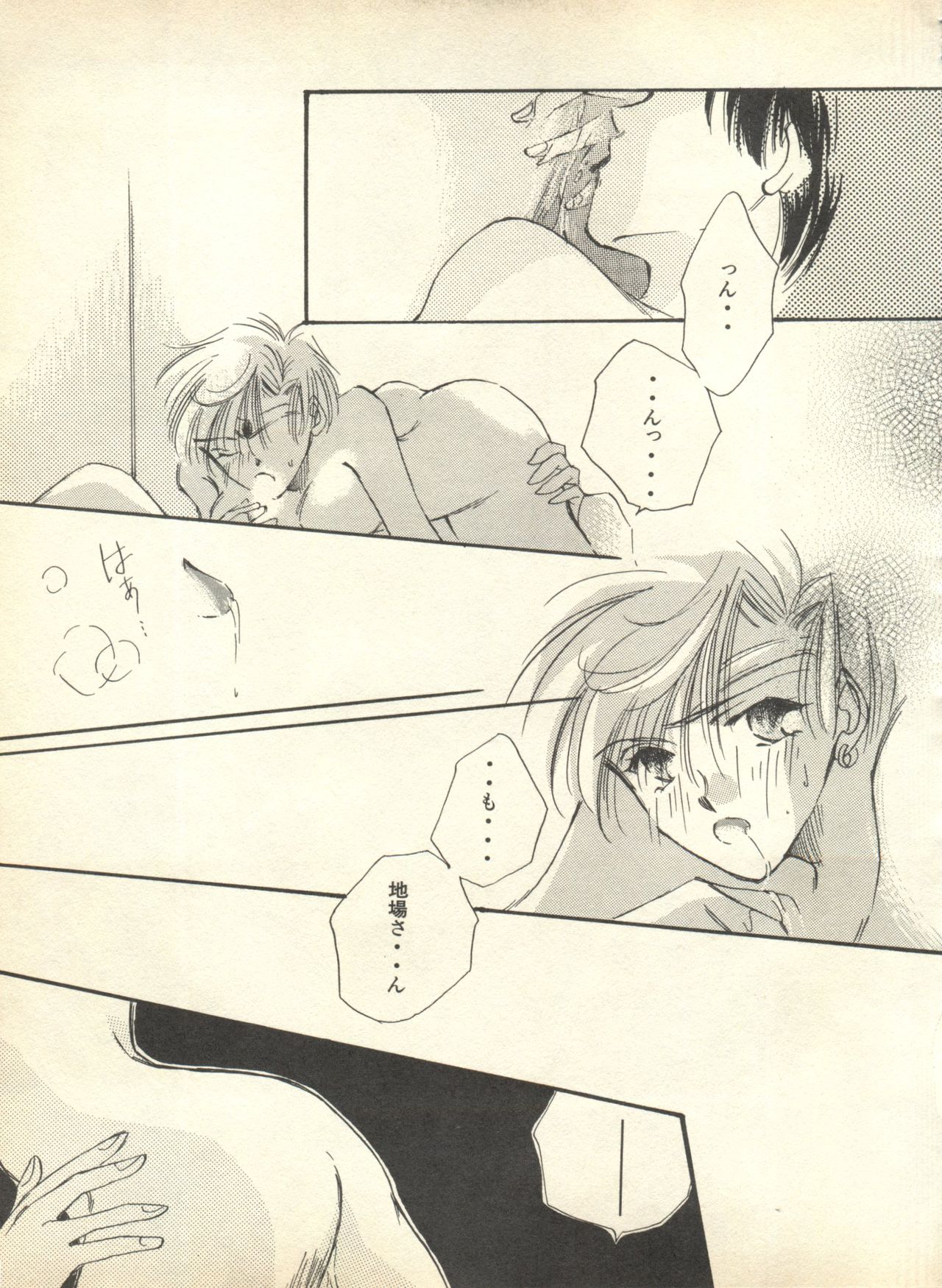 [アンソロジー] ルナティックパーティー9 (美少女戦士セーラームーン)