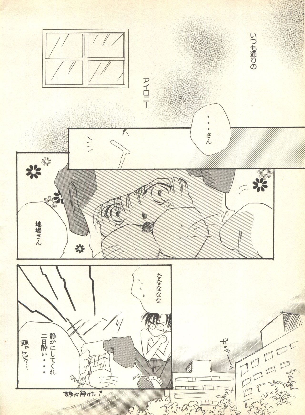 [アンソロジー] ルナティックパーティー9 (美少女戦士セーラームーン)