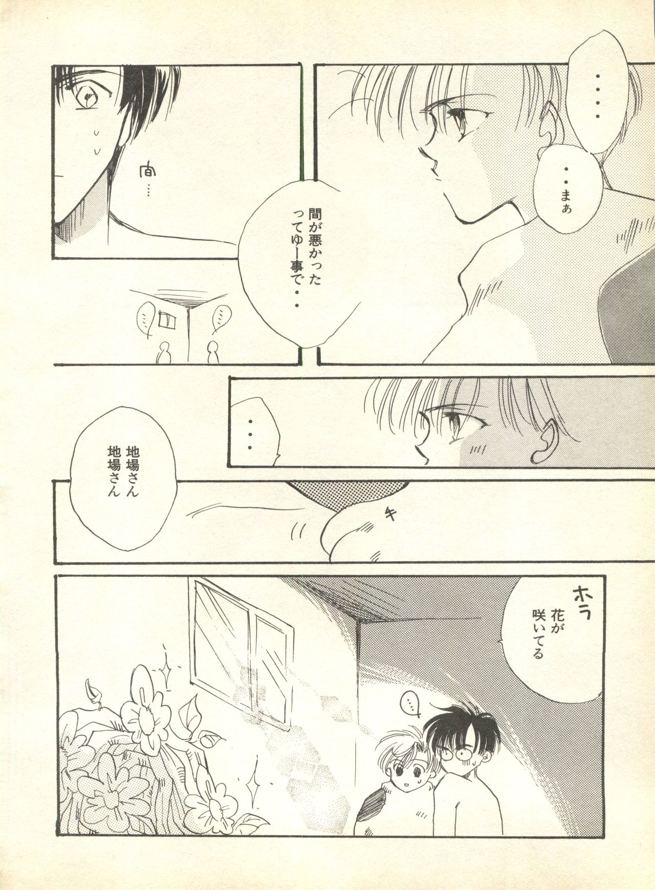 [アンソロジー] ルナティックパーティー9 (美少女戦士セーラームーン)