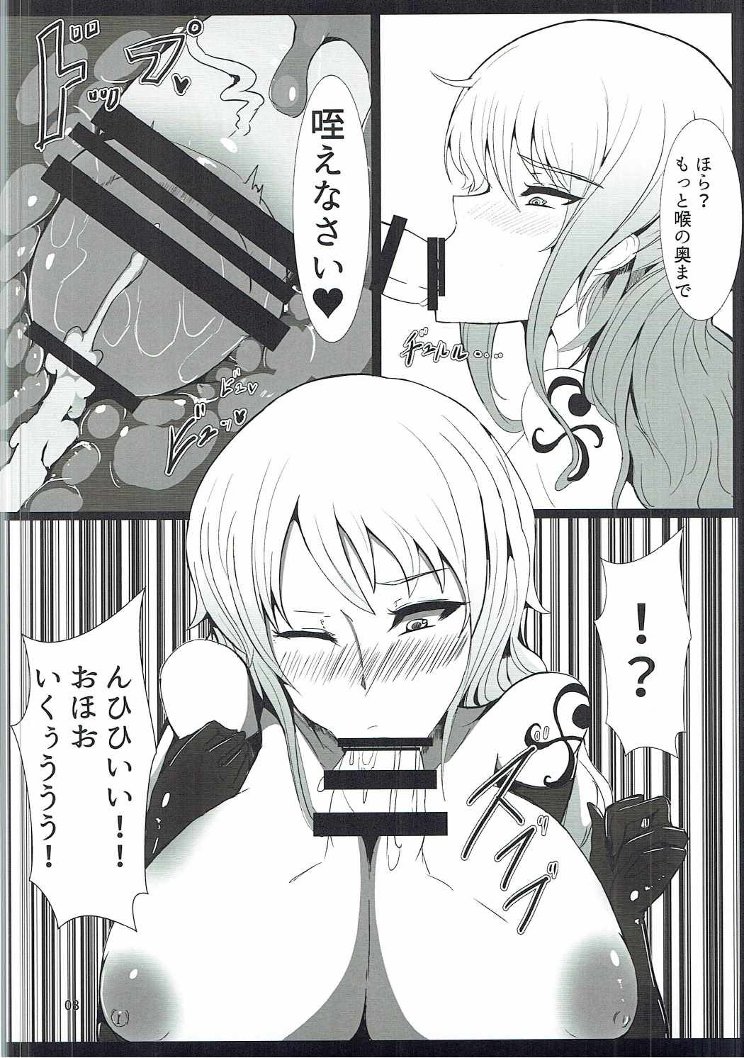 (C91) [酒たぬきの隠し蔵 (酒たぬき)] UNLUCKY GIRL (ワンピース)
